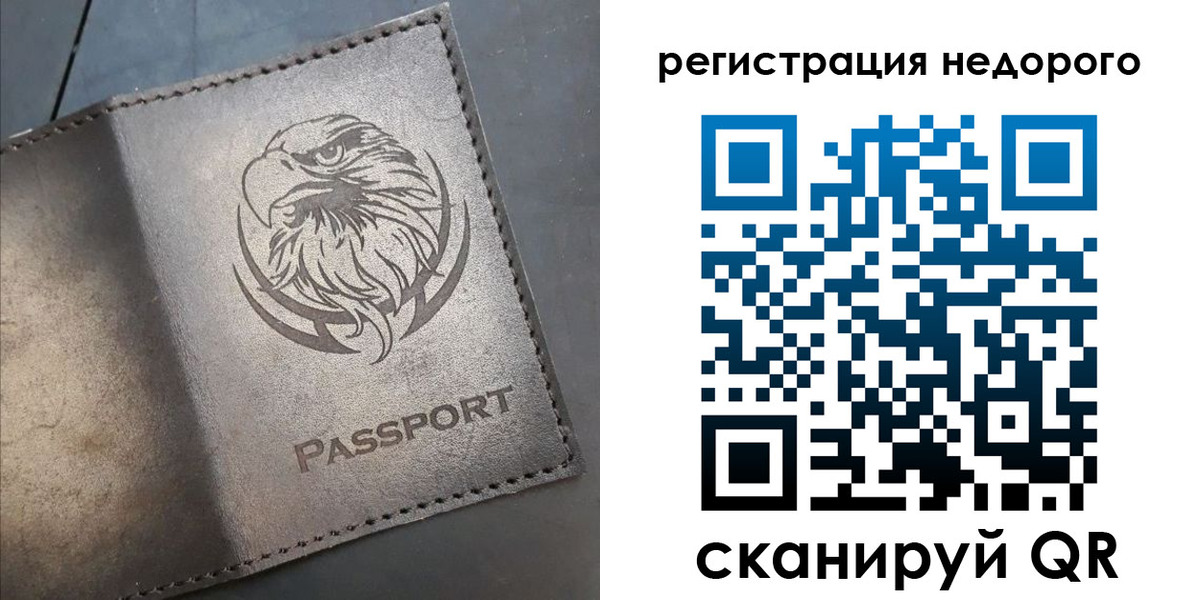 прописка штамп в Пензенской области