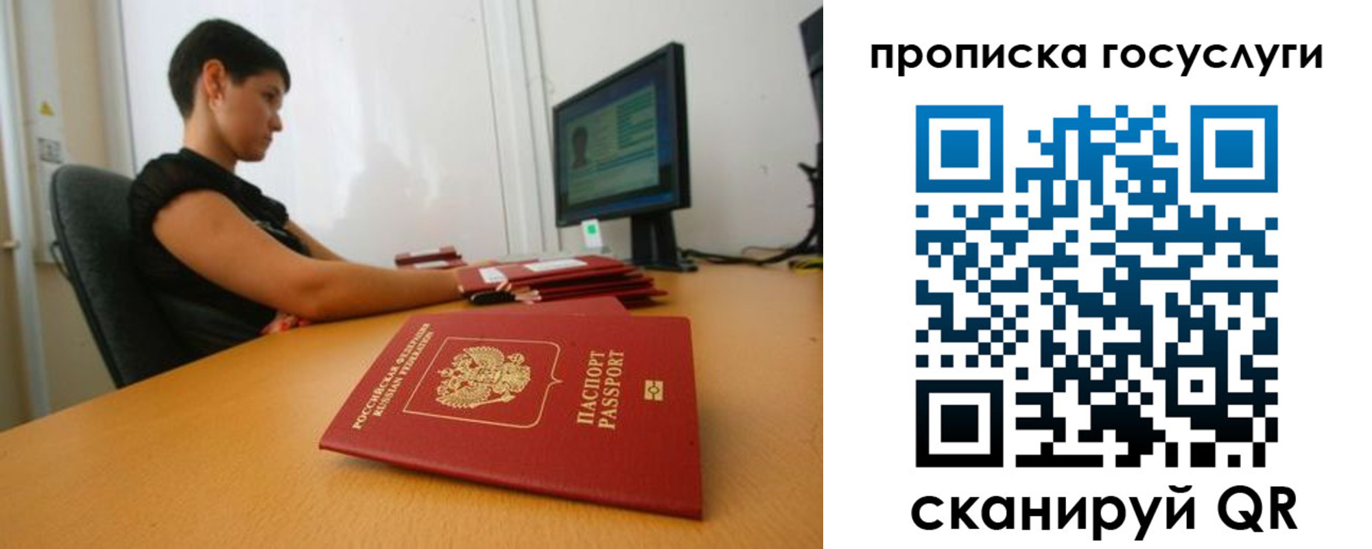 прописка гарантия в Пензенской области