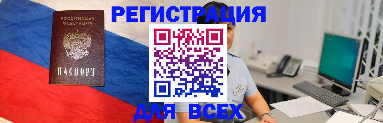 временная регистрация 2025 в Пензенской области