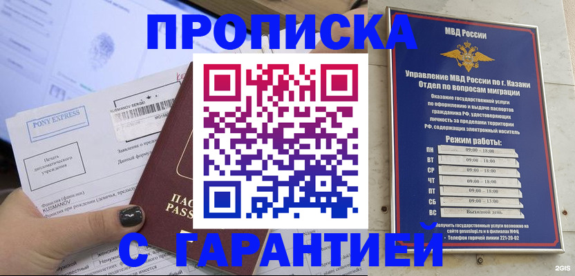 прописка 2025 в Пензенской области
