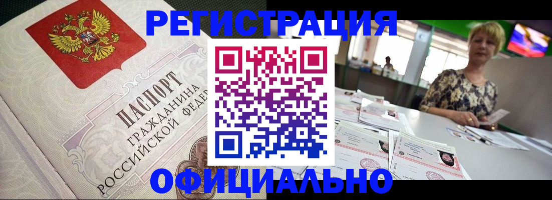 миграционный учет в Пензенской области