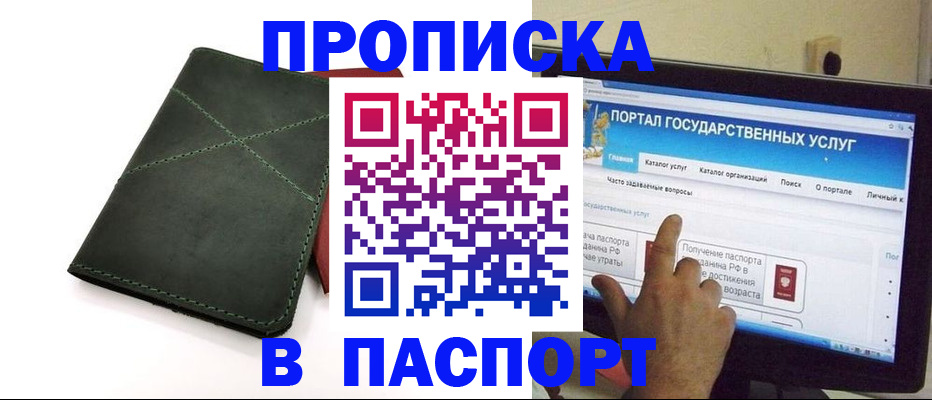 временная регистрация в Пензенской области