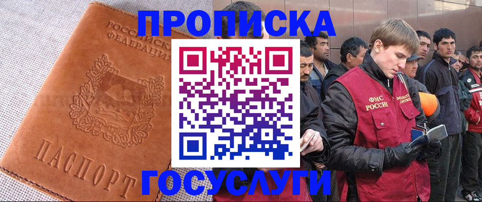 временная регистрация в квартире в Пензенской области