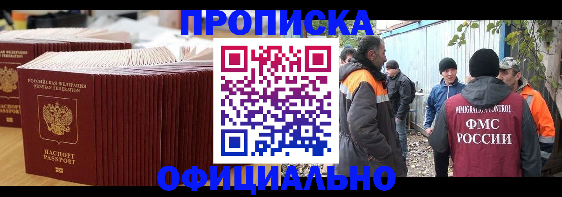 регистрация в Пензенской области