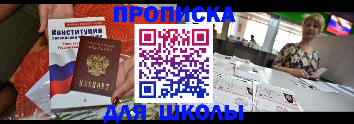 временная регистрация адрес в Пензенской области