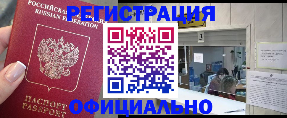 прописка для школы в Пензенской области